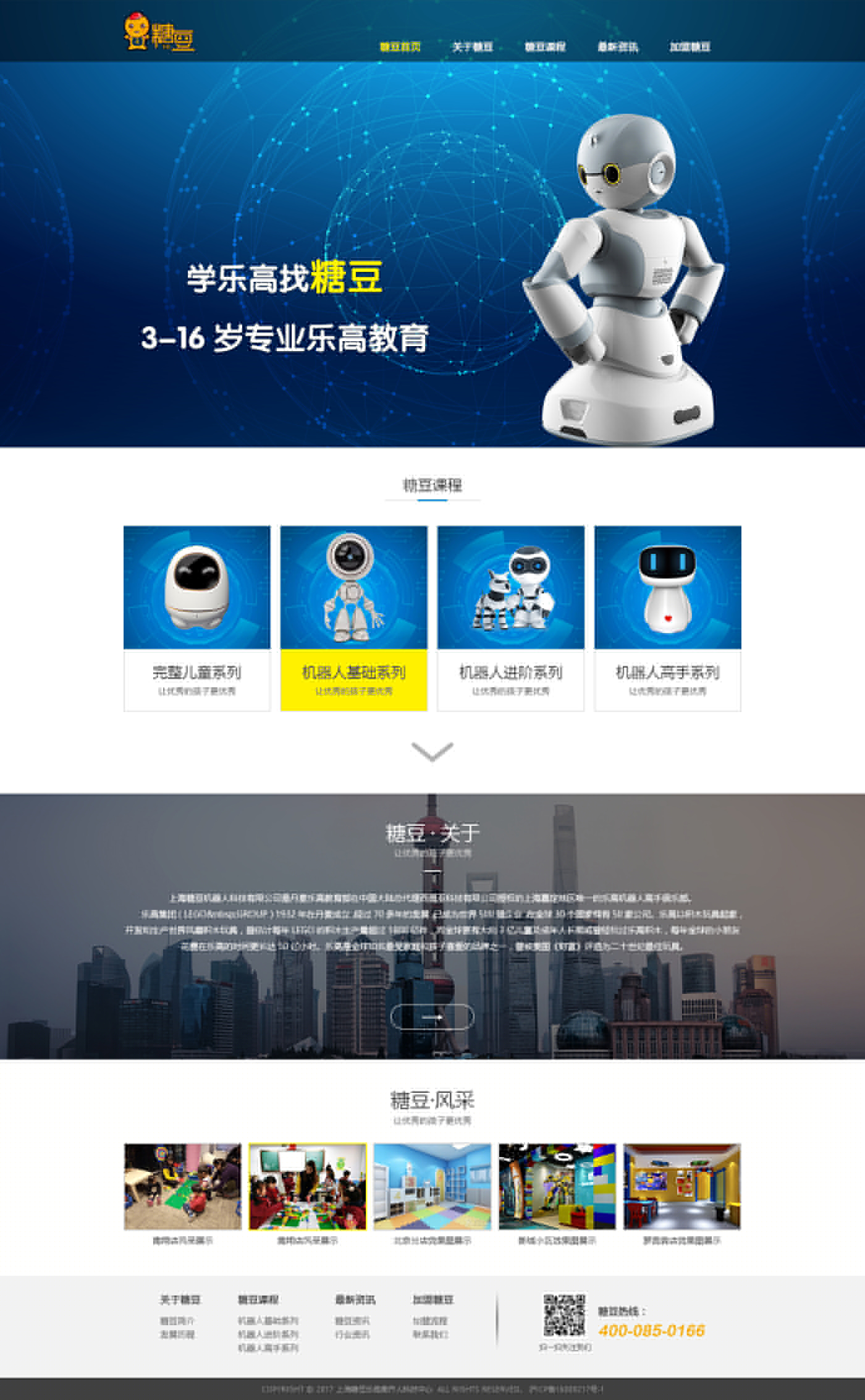 糖豆網(wǎng)站首頁(yè)設(shè)計(jì)稿.jpg