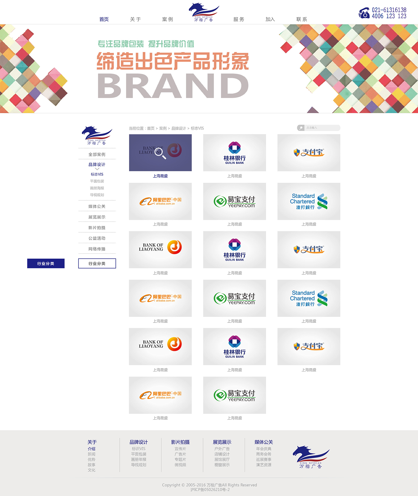 萬(wàn)楷廣告產(chǎn)品中心設(shè)計(jì)稿.jpg