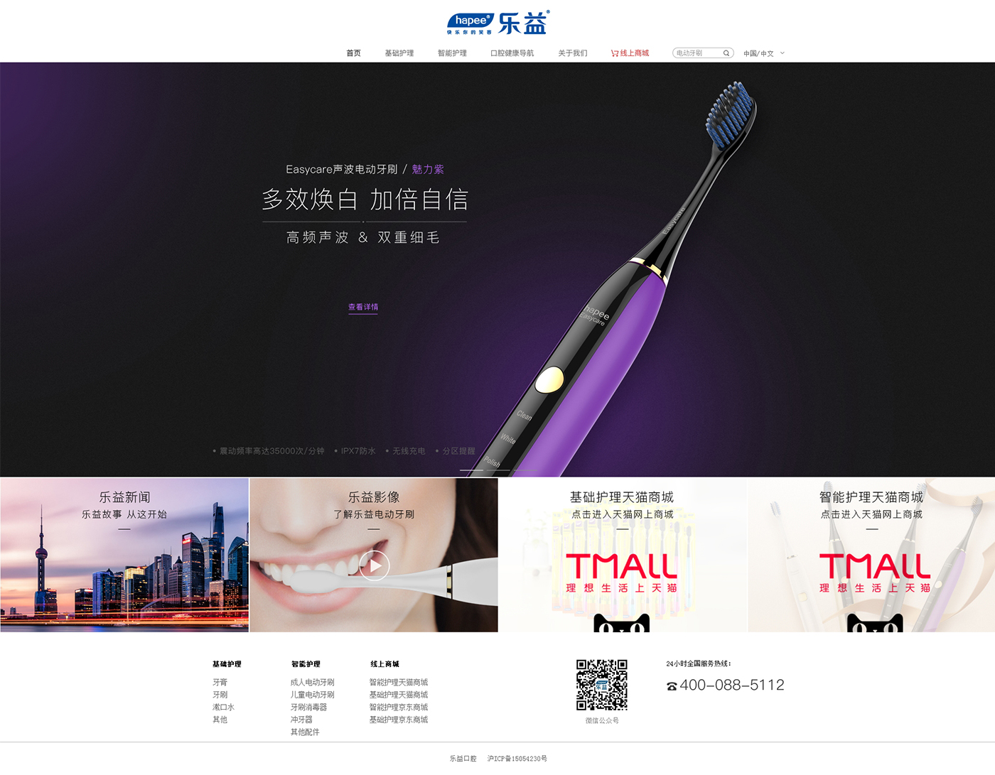 樂意網(wǎng)站首頁設(shè)計(jì)稿.jpg