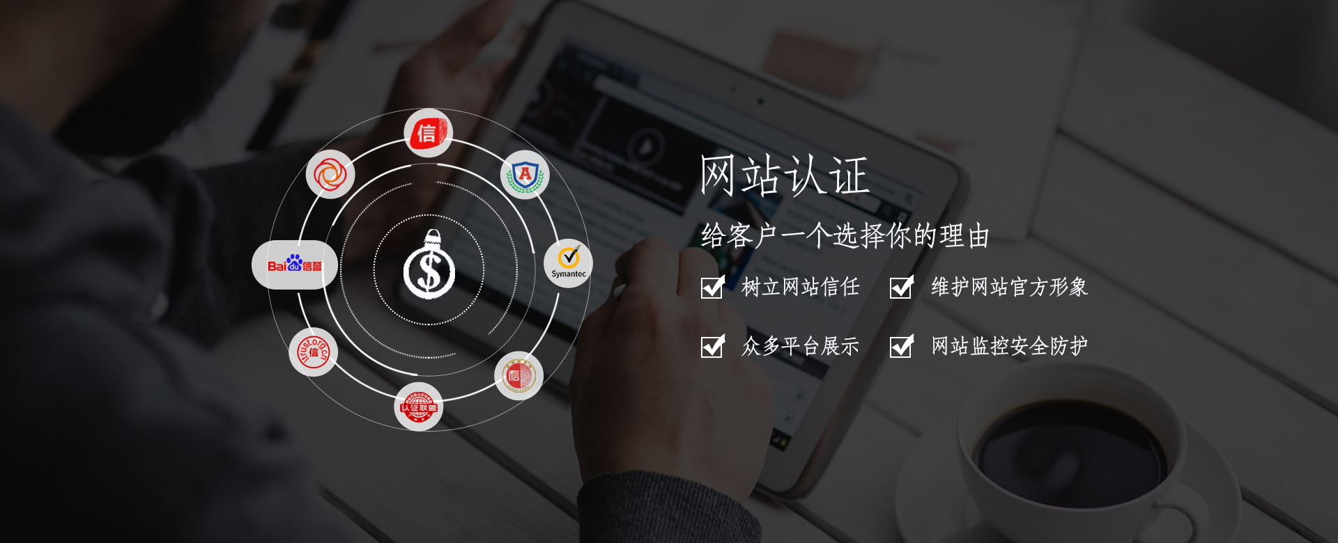 百度認(rèn)證